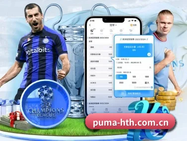 华体会 APP - huatihui